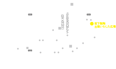 古窯いわした広場MAP