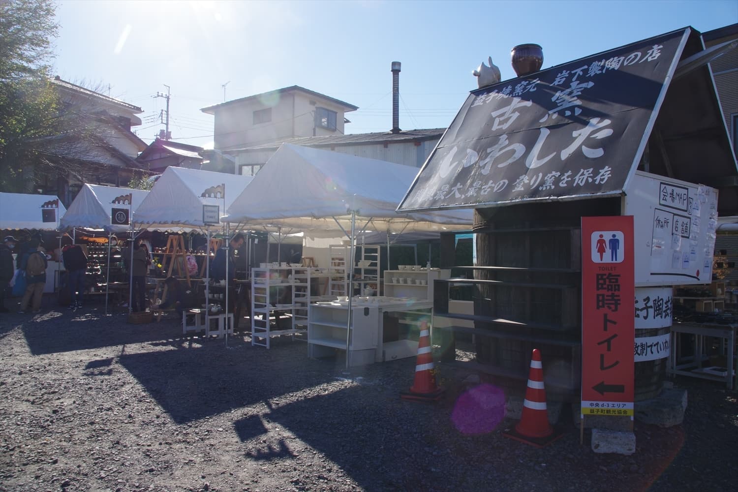 古窯いわした広場 イメージ