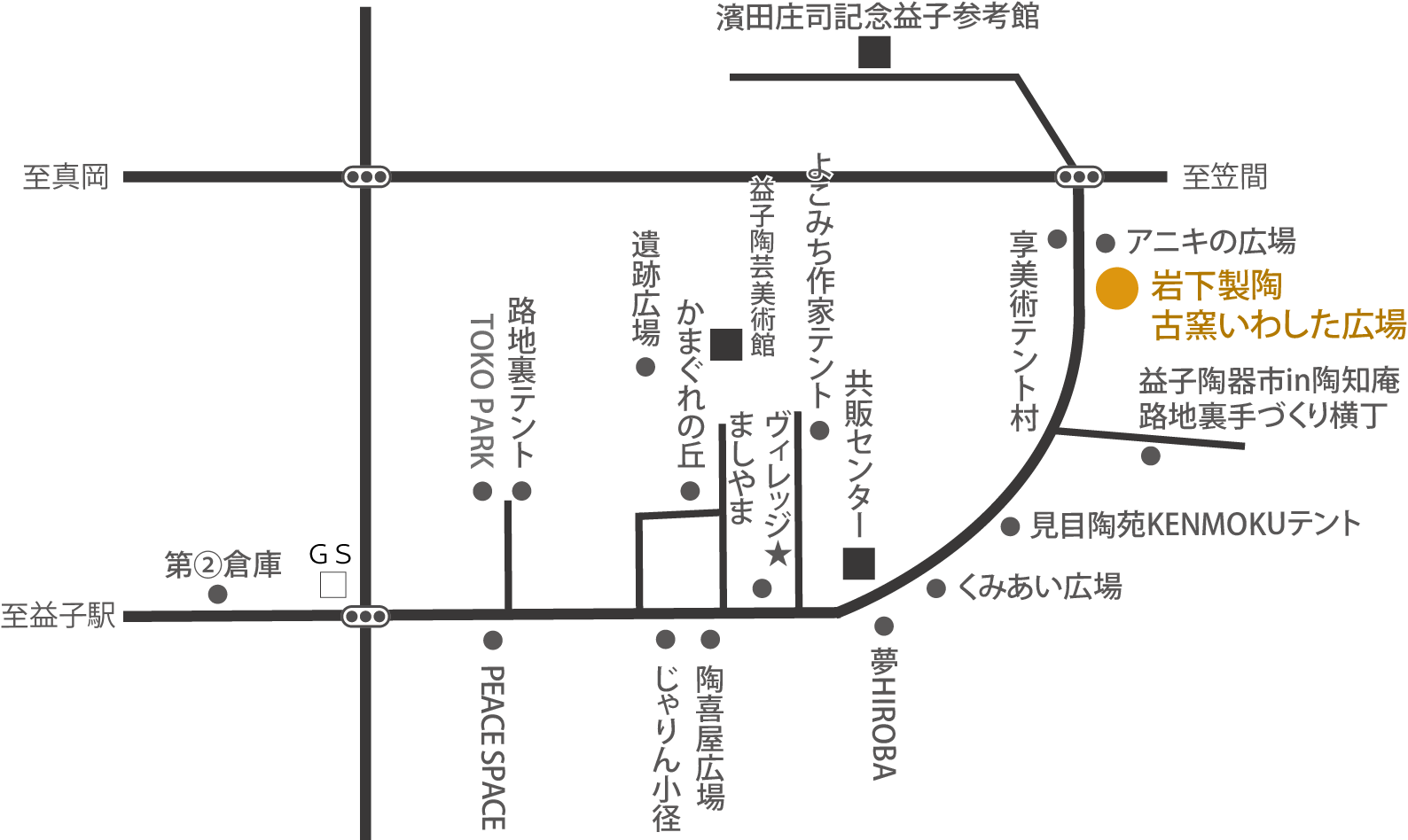 古窯いわした広場　アクセスマップ
